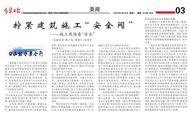 《人民日报》报道_副本.jpg 《人民日报》报道_副本.jpg