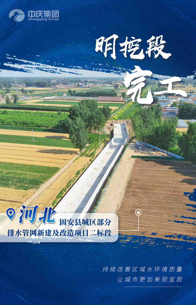 河北固安管网_副本.jpg 河北固安管网_副本.jpg