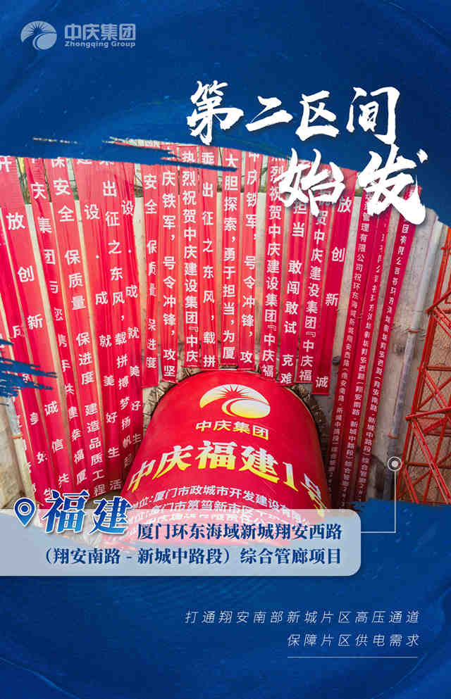 厦门环东海管廊项目_副本.jpg 厦门环东海管廊项目_副本.jpg