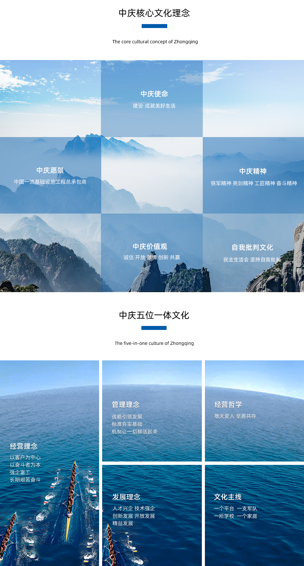 文化理念 电脑端 - 2025.png